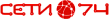 Сети 74