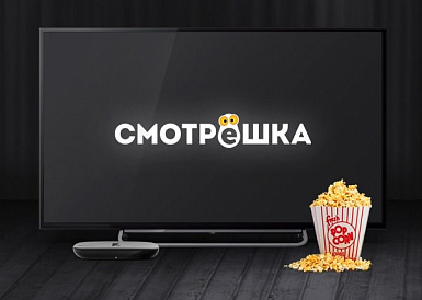 Смотрешка, Сочи Смотрешка, Сочи