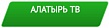 Алатырь ТВ