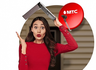 Спутниковое ТВ МТС, Усть-Ордынский Спутниковое ТВ МТС, Усть-Ордынский